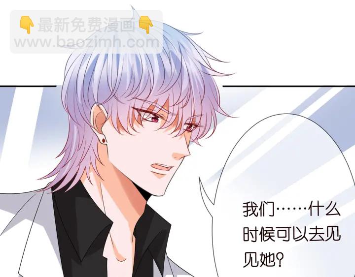 名門摯愛 - 第188話 你要對我負責(3/3) - 1