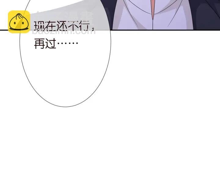 名門摯愛 - 第188話 你要對我負責(3/3) - 3