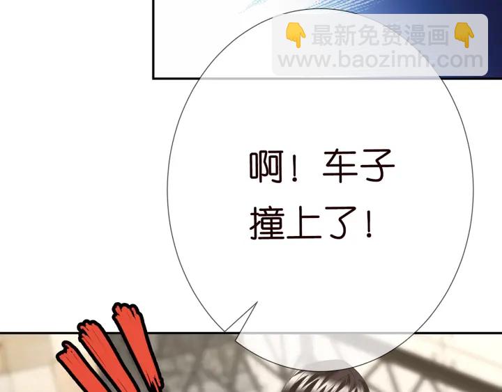 名門摯愛 - 第188話 你要對我負責(3/3) - 1