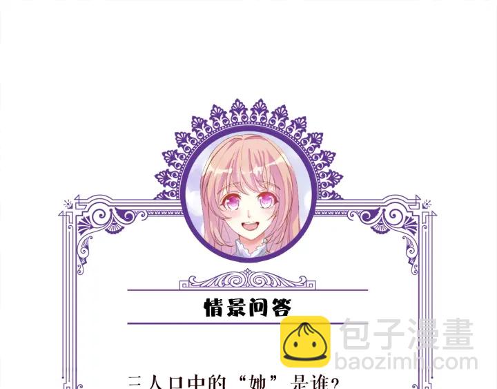 名門摯愛 - 第188話 你要對我負責(3/3) - 4