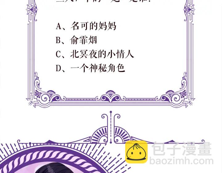 名門摯愛 - 第188話 你要對我負責(3/3) - 5