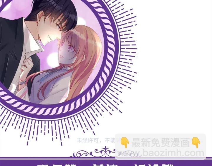 名門摯愛 - 第188話 你要對我負責(3/3) - 1