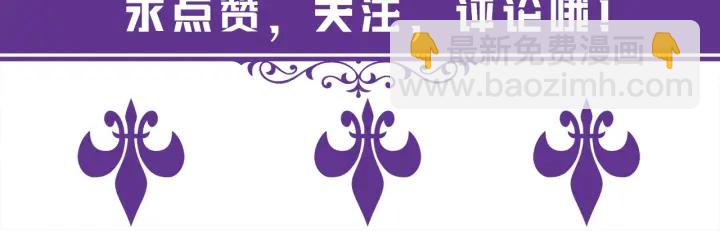 名門摯愛 - 第188話 你要對我負責(3/3) - 2