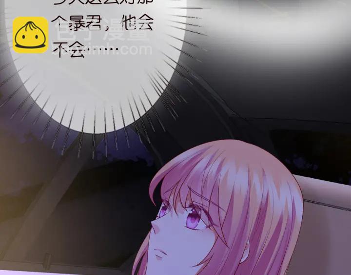 名門摯愛 - 第188話 你要對我負責(1/3) - 4