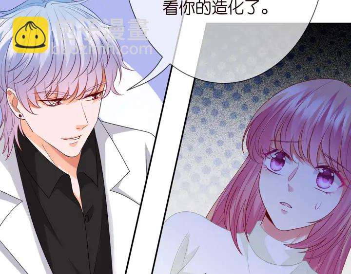 名門摯愛 - 第188話 你要對我負責(1/3) - 5