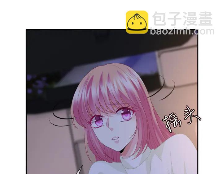 名門摯愛 - 第188話 你要對我負責(1/3) - 3