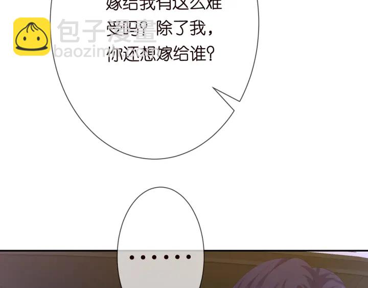 名門摯愛 - 第188話 你要對我負責(1/3) - 8