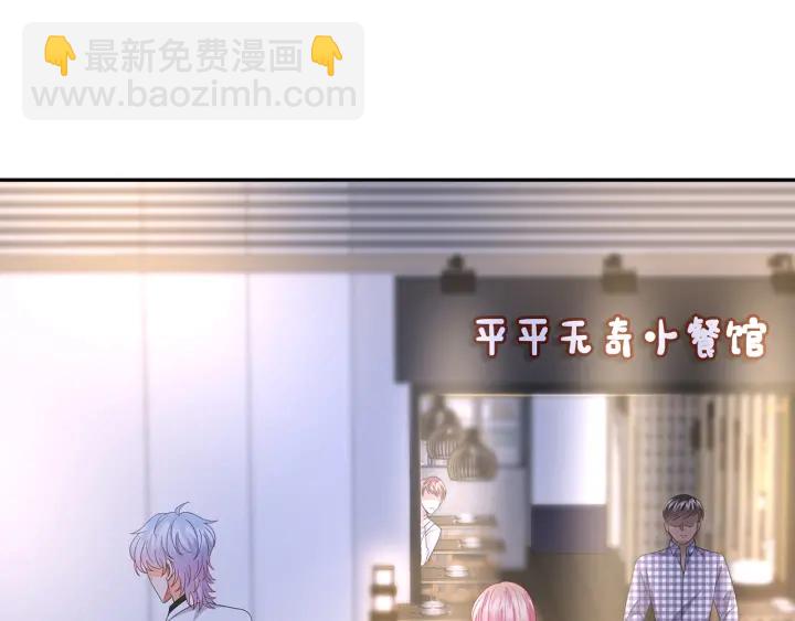 名門摯愛 - 第188話 你要對我負責(1/3) - 1