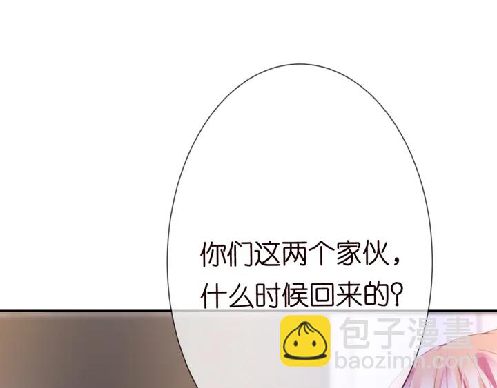 名門摯愛 - 第188話 你要對我負責(2/3) - 5