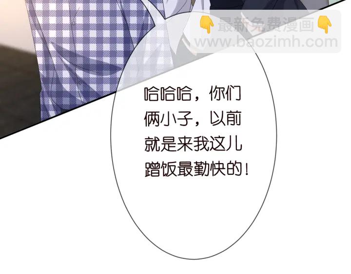 名門摯愛 - 第188話 你要對我負責(2/3) - 2