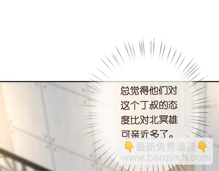 名門摯愛 - 第188話 你要對我負責(2/3) - 4