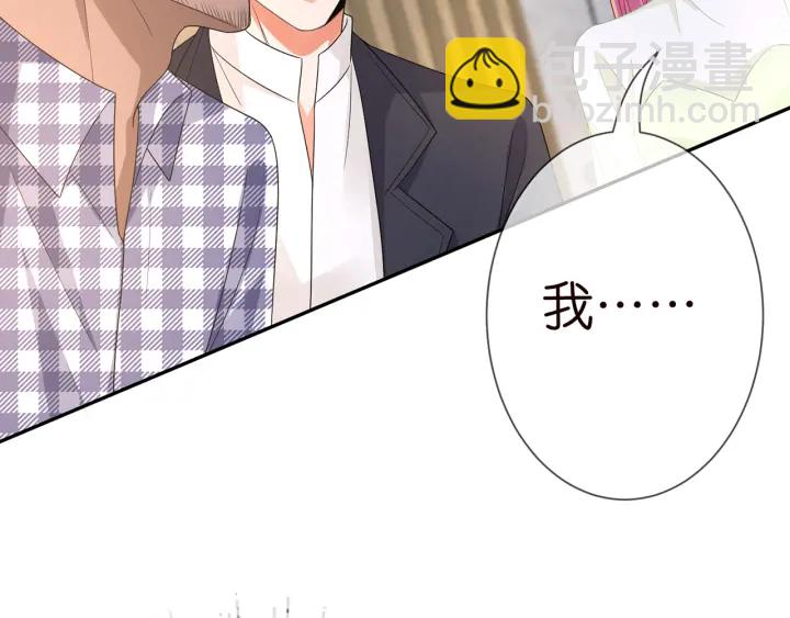 名門摯愛 - 第188話 你要對我負責(2/3) - 8