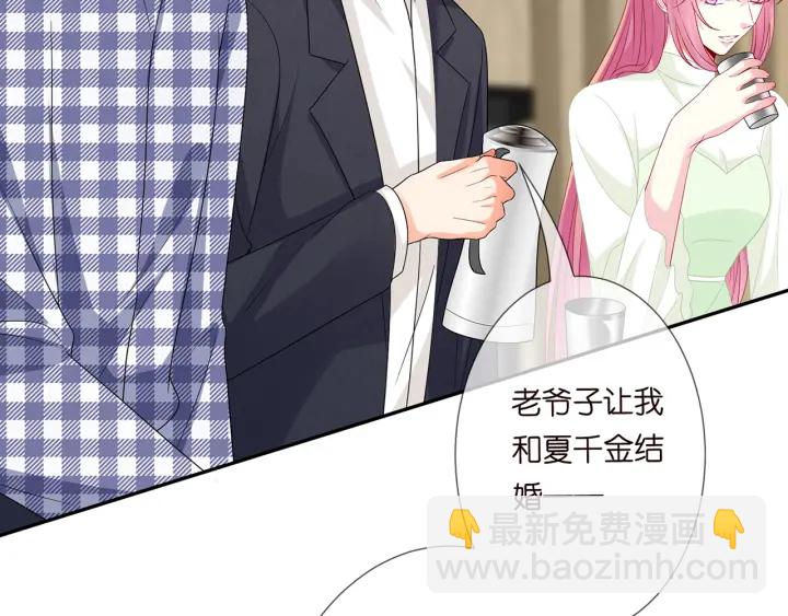 名門摯愛 - 第188話 你要對我負責(2/3) - 4