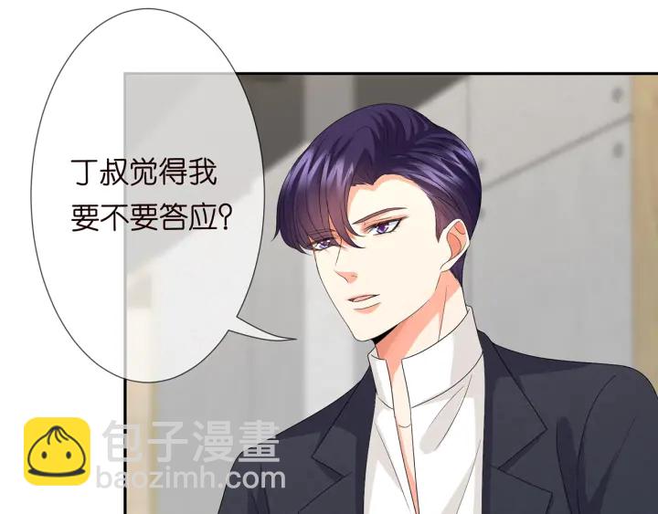 名門摯愛 - 第188話 你要對我負責(2/3) - 7