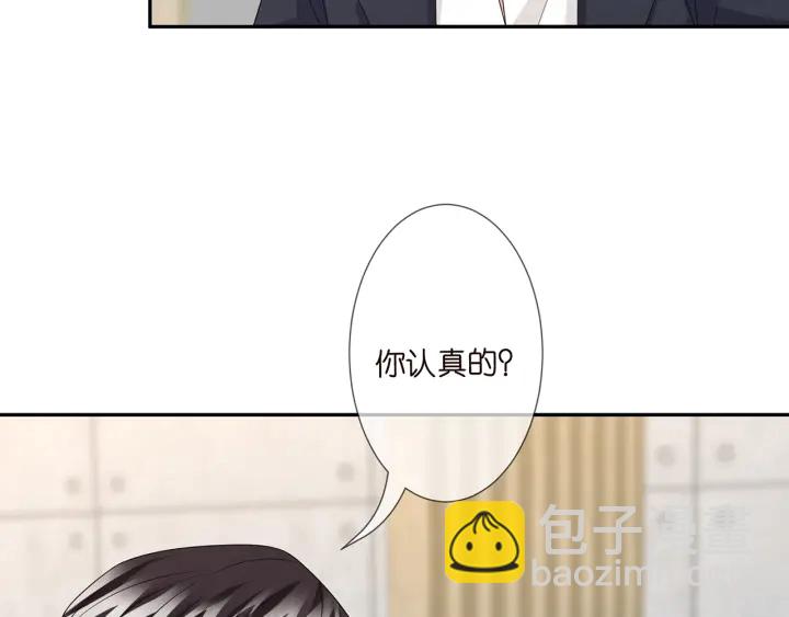 名門摯愛 - 第188話 你要對我負責(2/3) - 8