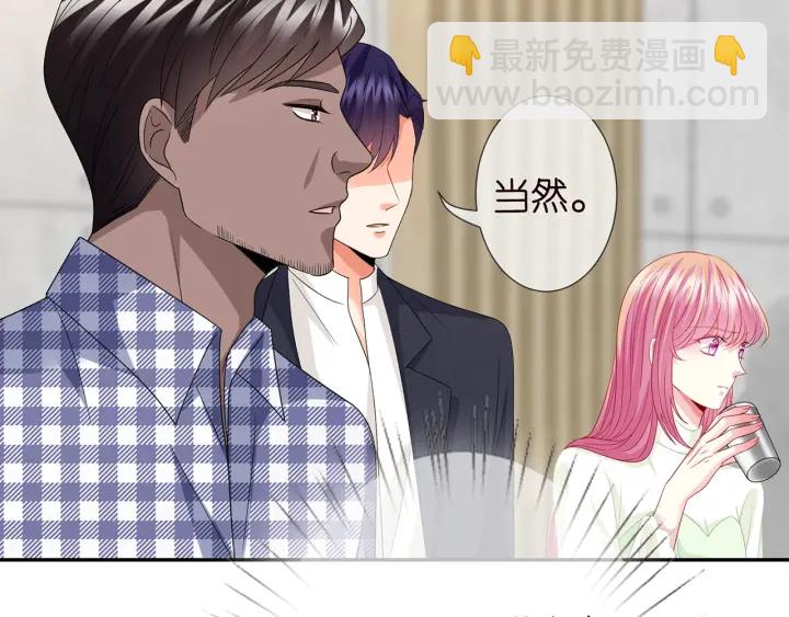 名門摯愛 - 第188話 你要對我負責(2/3) - 1