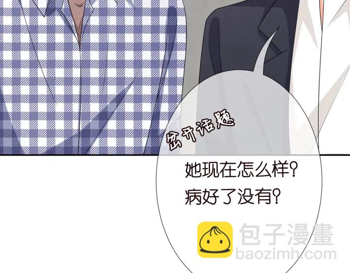 名門摯愛 - 第188話 你要對我負責(2/3) - 7