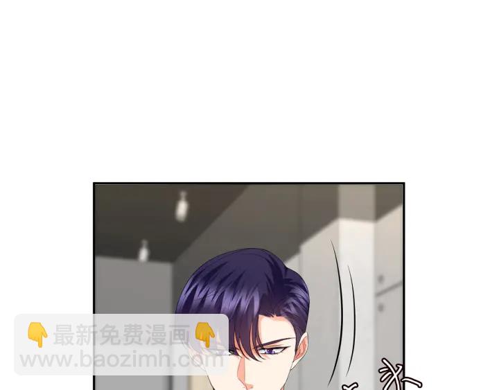 名門摯愛 - 第188話 你要對我負責(2/3) - 3