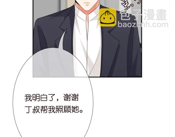 名門摯愛 - 第188話 你要對我負責(2/3) - 4