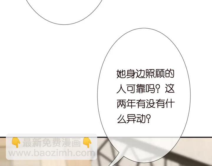 名門摯愛 - 第188話 你要對我負責(2/3) - 5