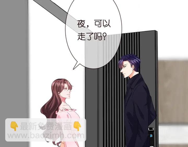 名門摯愛 - 第190話 別穿了，麻煩……(3/3) - 1