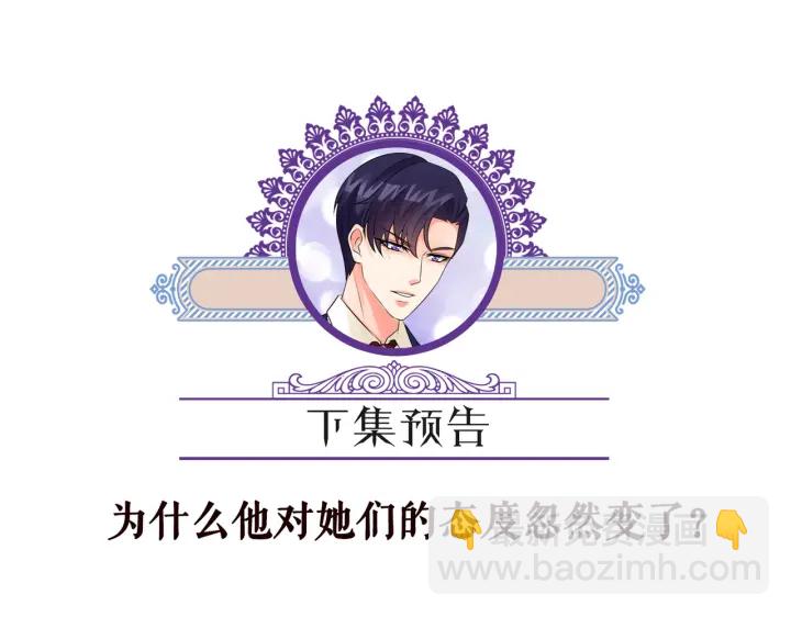 名門摯愛 - 第190話 別穿了，麻煩……(3/3) - 1