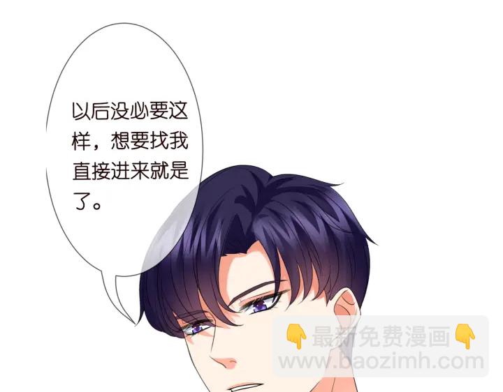 名門摯愛 - 第190話 別穿了，麻煩……(3/3) - 2