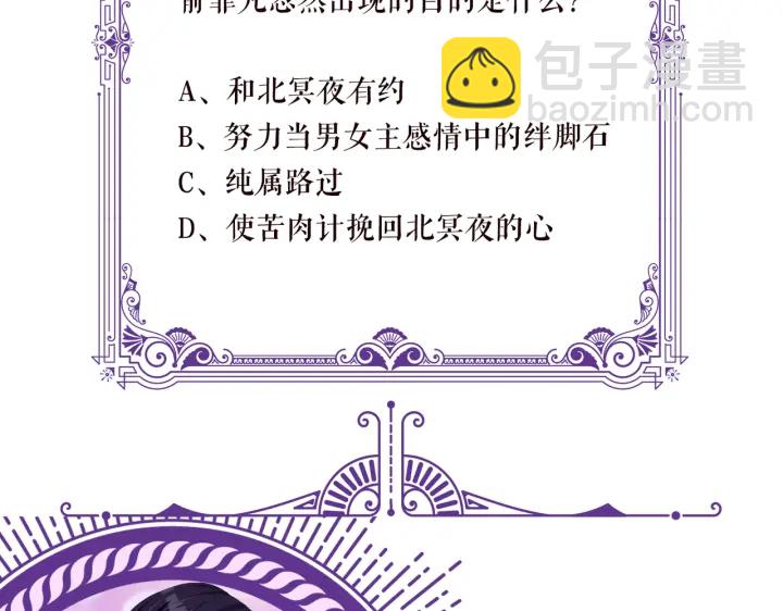 名門摯愛 - 第190話 別穿了，麻煩……(3/3) - 3