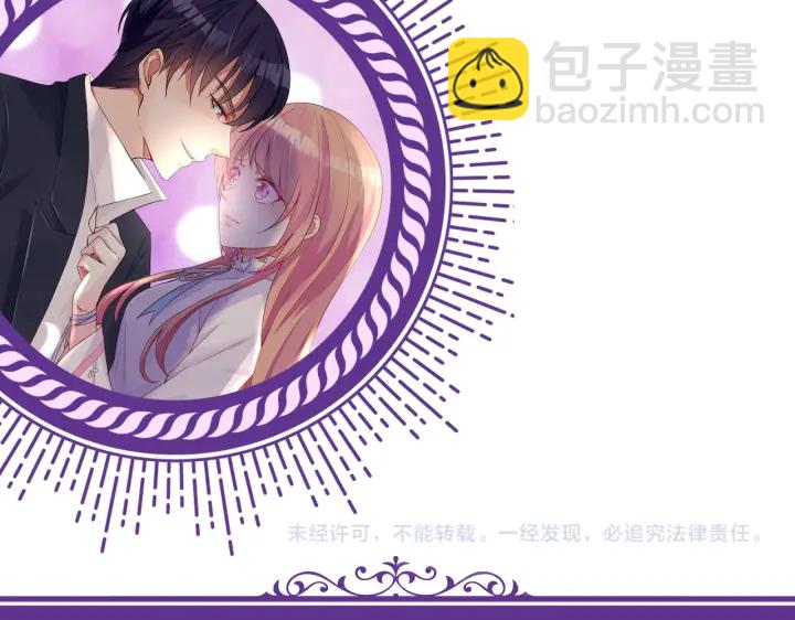 名門摯愛 - 第190話 別穿了，麻煩……(3/3) - 4