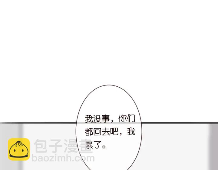 名門摯愛 - 第190話 別穿了，麻煩……(1/3) - 2