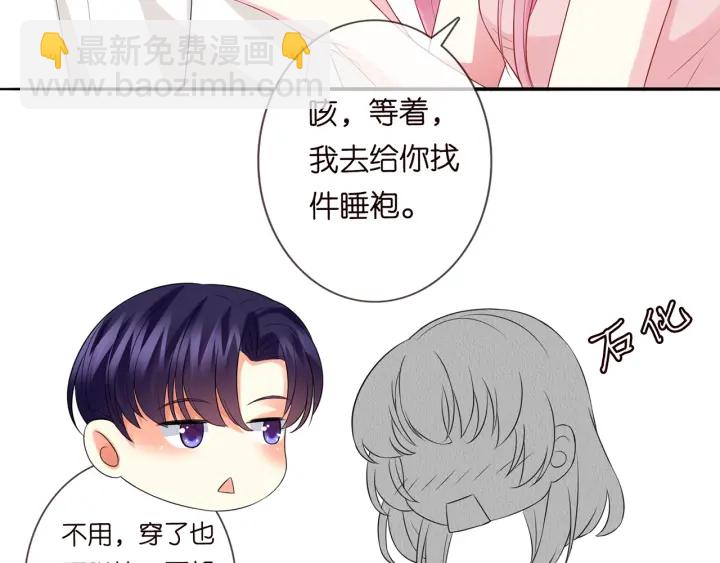 名門摯愛 - 第190話 別穿了，麻煩……(1/3) - 8