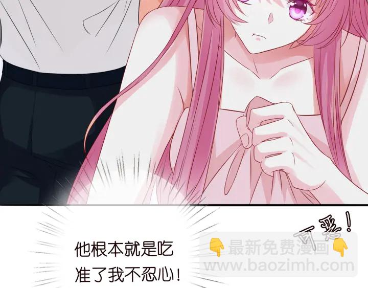 名門摯愛 - 第190話 別穿了，麻煩……(2/3) - 5