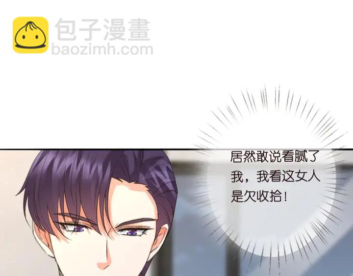 名門摯愛 - 第190話 別穿了，麻煩……(2/3) - 4