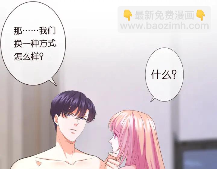 名門摯愛 - 第190話 別穿了，麻煩……(2/3) - 7