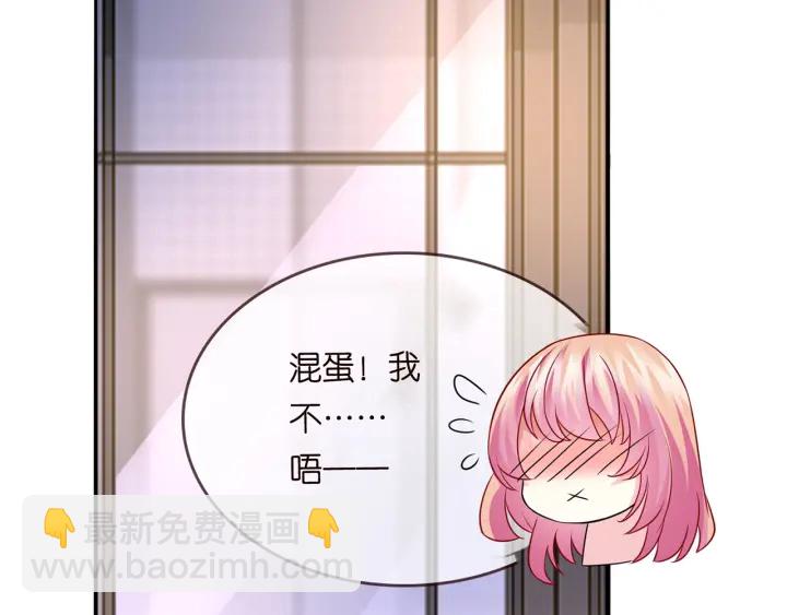 名門摯愛 - 第190話 別穿了，麻煩……(2/3) - 2