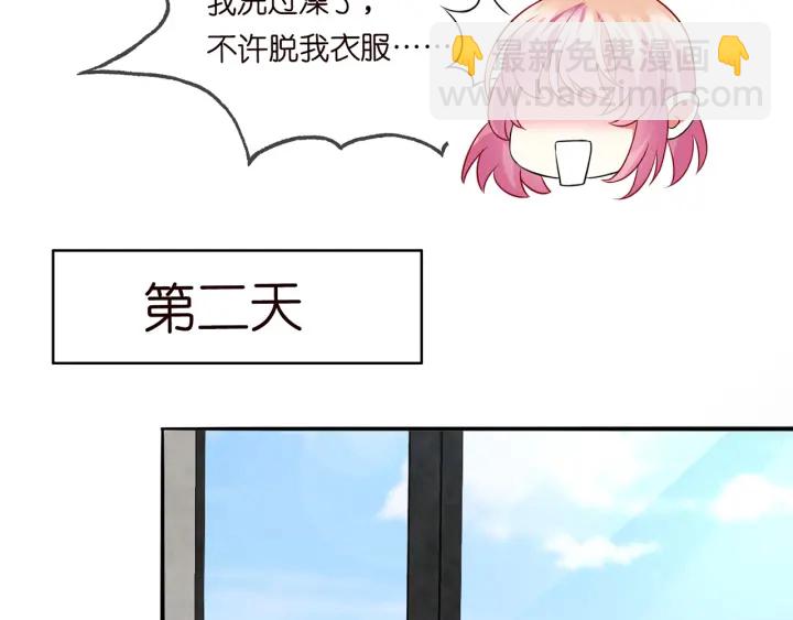 名門摯愛 - 第190話 別穿了，麻煩……(2/3) - 4