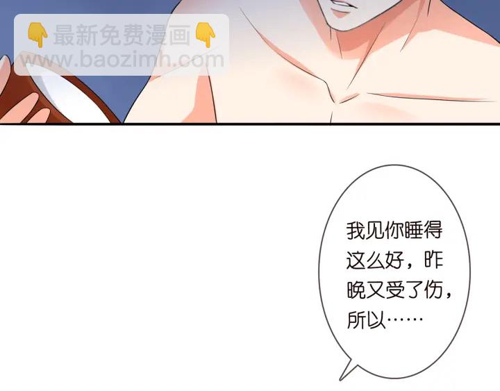 名門摯愛 - 第190話 別穿了，麻煩……(2/3) - 4