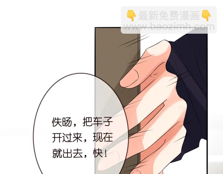 名門摯愛 - 第190話 別穿了，麻煩……(2/3) - 7