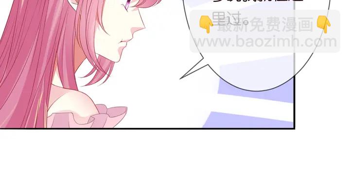 名門摯愛 - 第192話 進了別人的房(2/3) - 6