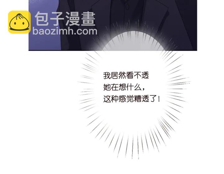 名門摯愛 - 第192話 進了別人的房(3/3) - 3