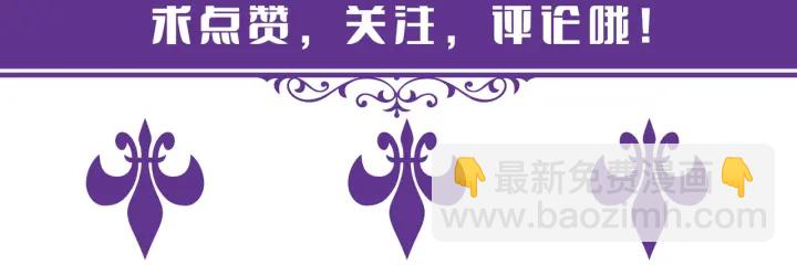 名門摯愛 - 第192話 進了別人的房(3/3) - 2