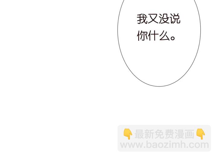 名門摯愛 - 第192話 進了別人的房(1/3) - 2