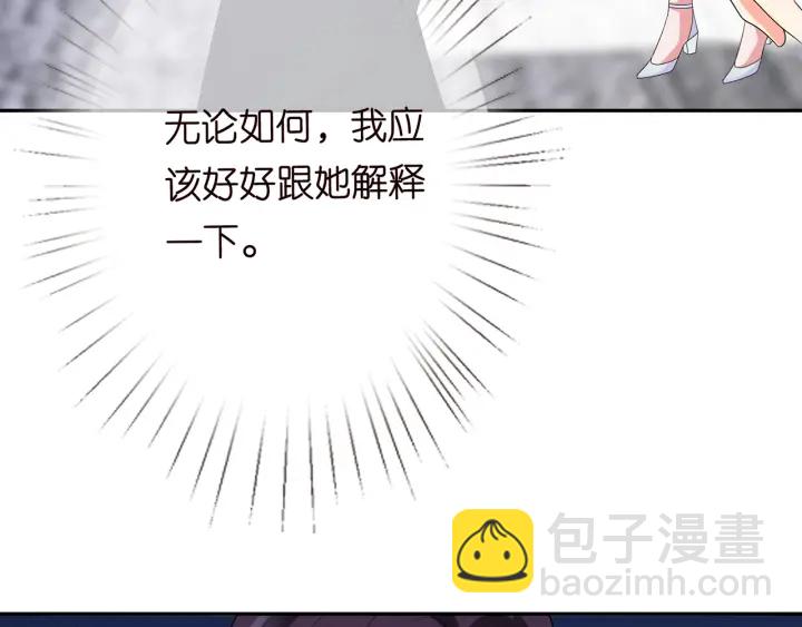 名門摯愛 - 第192話 進了別人的房(1/3) - 8