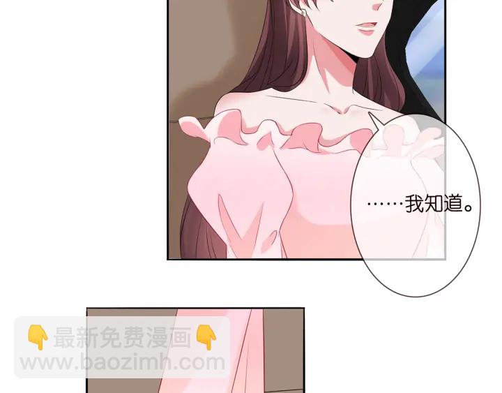 名門摯愛 - 第192話 進了別人的房(1/3) - 4