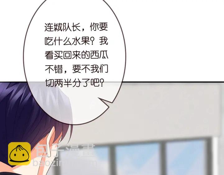 名門摯愛 - 第192話 進了別人的房(1/3) - 8