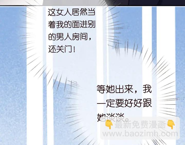 名門摯愛 - 第192話 進了別人的房(2/3) - 3