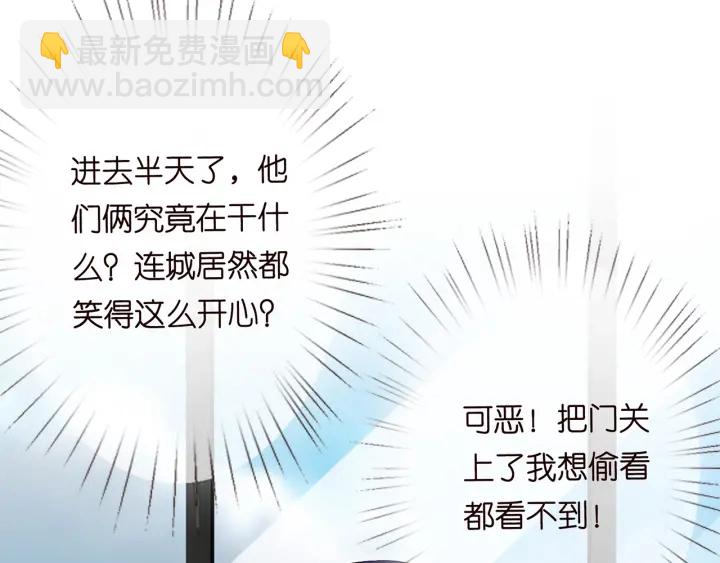 名門摯愛 - 第192話 進了別人的房(2/3) - 1