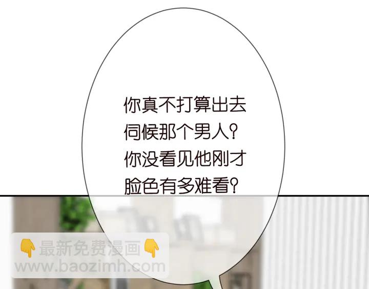 名門摯愛 - 第192話 進了別人的房(2/3) - 4