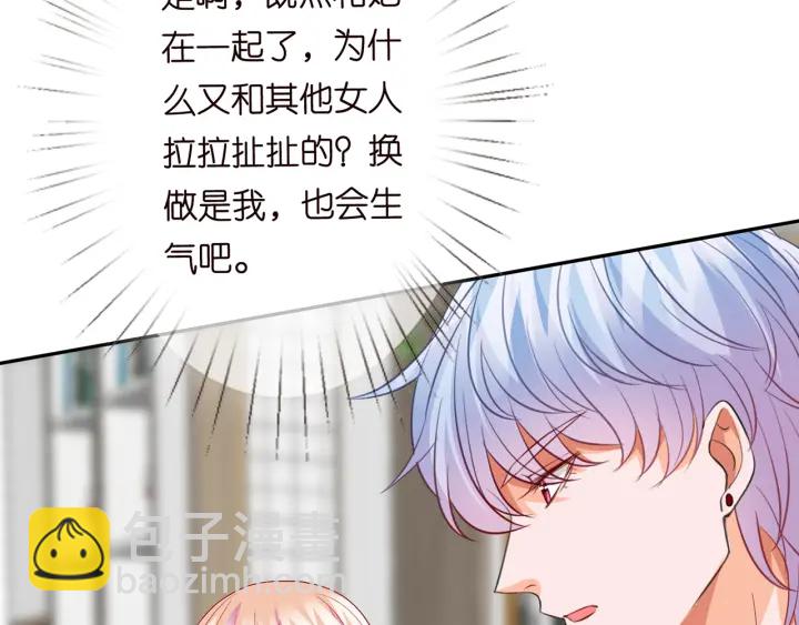 名門摯愛 - 第192話 進了別人的房(2/3) - 7