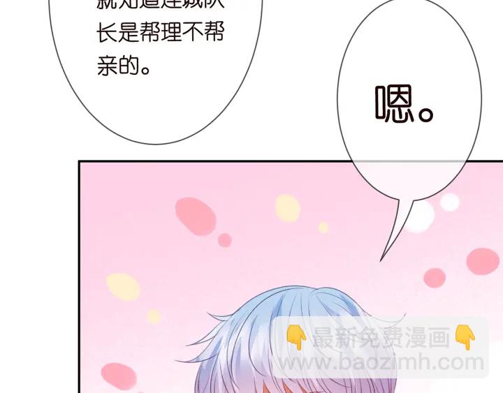 名門摯愛 - 第192話 進了別人的房(2/3) - 1